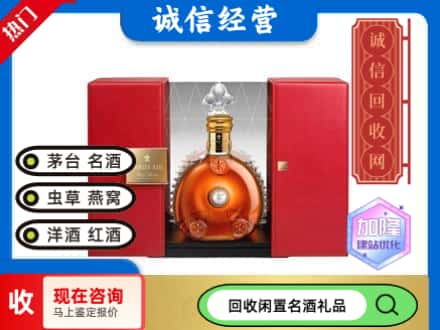 长春回收洋酒