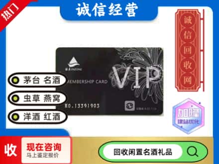 长春回收银座商场卡