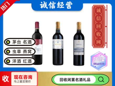 长春回收拉菲红酒