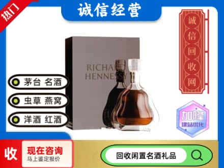长春回收李察洋酒