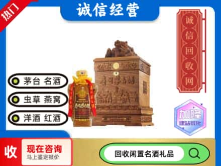 长春回收茅台酒八十年