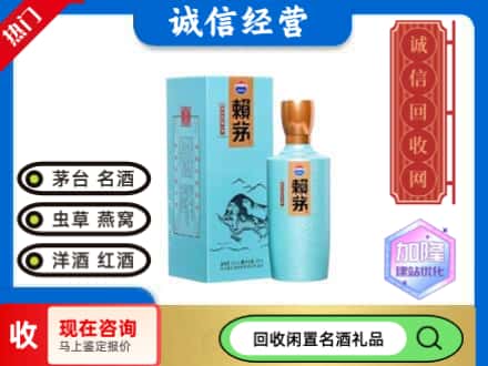长春回收茅台酒生肖赖茅