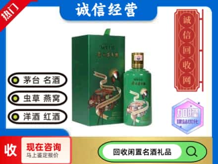 长春回收茅台酒走进四国